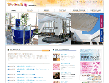 Tablet Screenshot of hinatanoyu.com